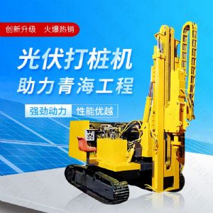 供應太陽能打樁機，光伏發(fā)電打樁機價格