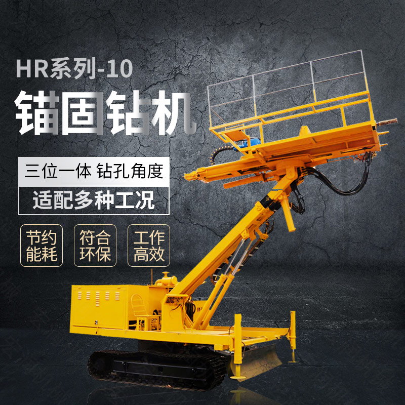 熱銷油電混合錨固鉆機，錨索基坑支護鉆機