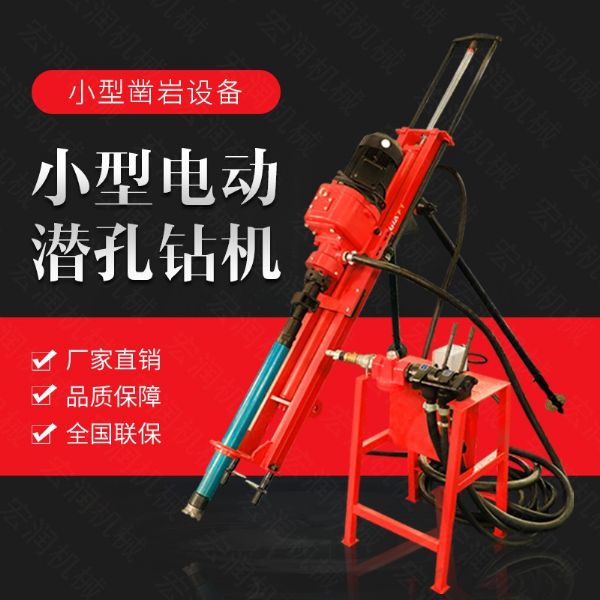 生產(chǎn)電動(dòng)鑿巖潛孔鉆機(jī)，三角架式潛孔鉆機(jī)