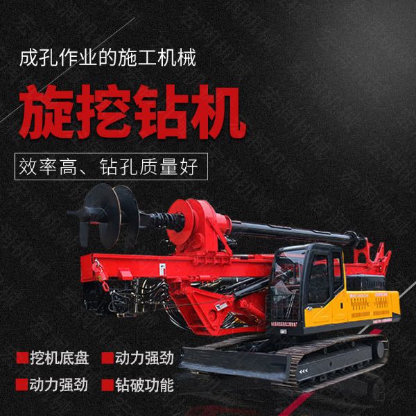 供應(yīng)履帶式旋挖鉆機，民房建樁旋挖鉆機