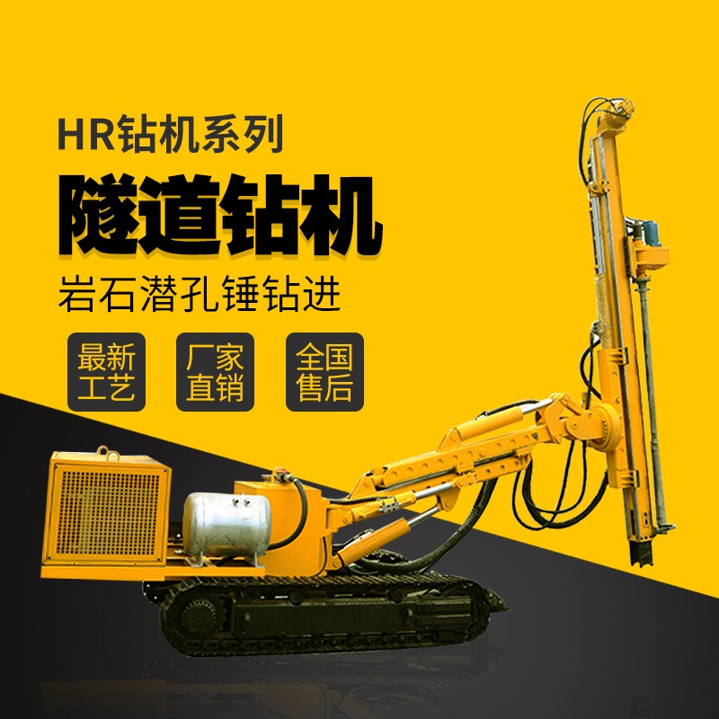 隧道支護(hù)鉆機(jī)，基坑支護(hù)隧道鉆機(jī)廠(chǎng)家直銷(xiāo)