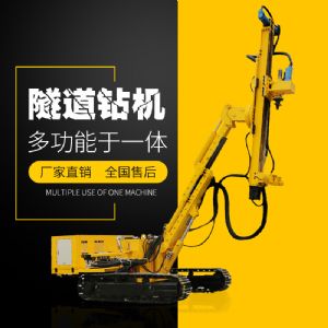 供應(yīng)履帶式隧道支護鉆機，隧道支護鉆機
