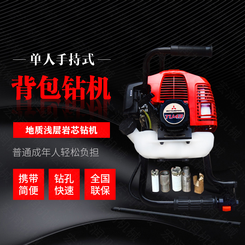 小型背包式勘探鉆機廠家，取樣式輕型鉆機