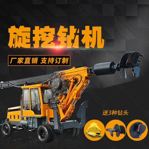 新款小型輪式180度旋挖鉆機，小型旋挖機